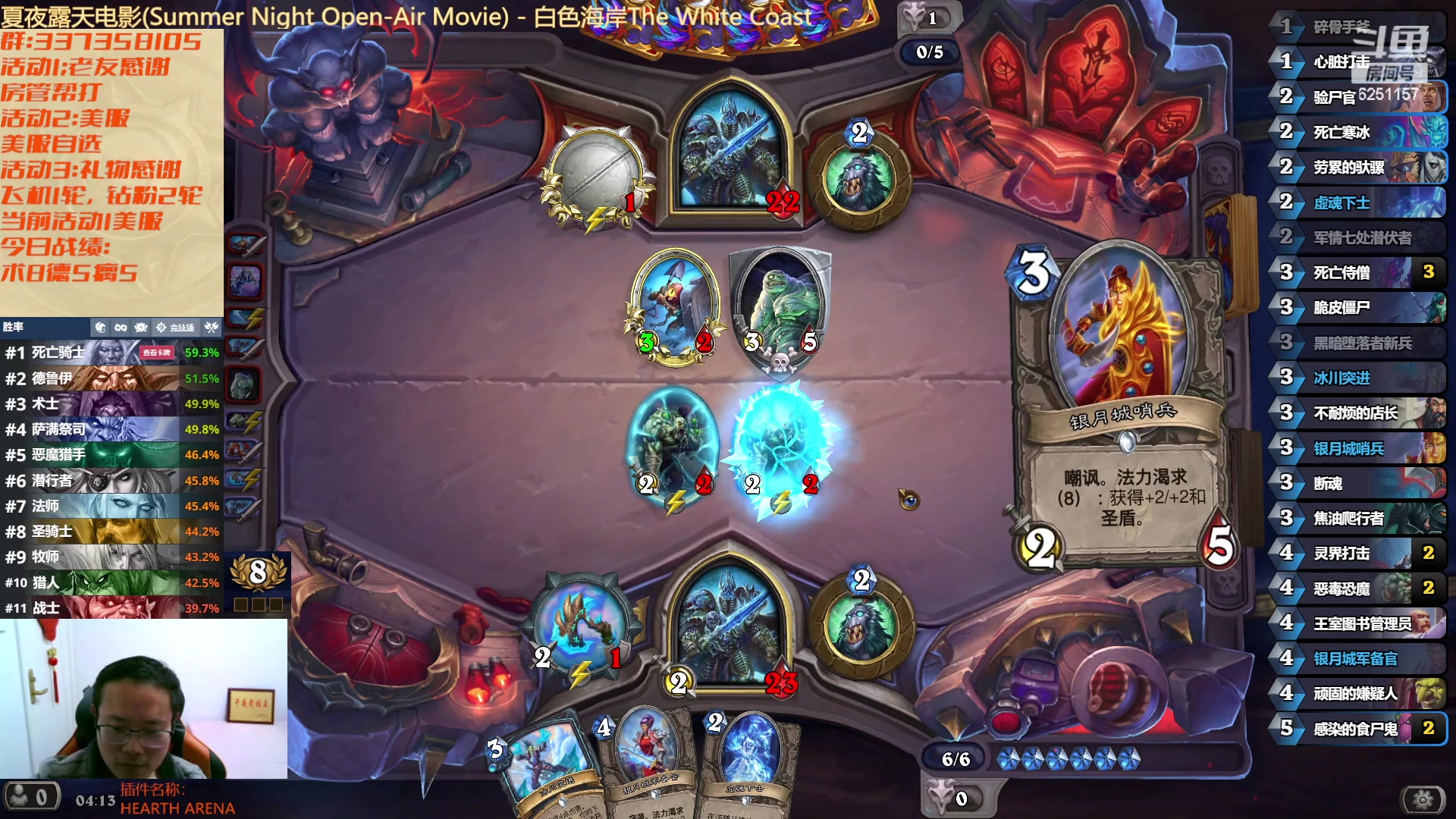 【2023-01-08 03点场】麦迪文哥：机智的竞技生活