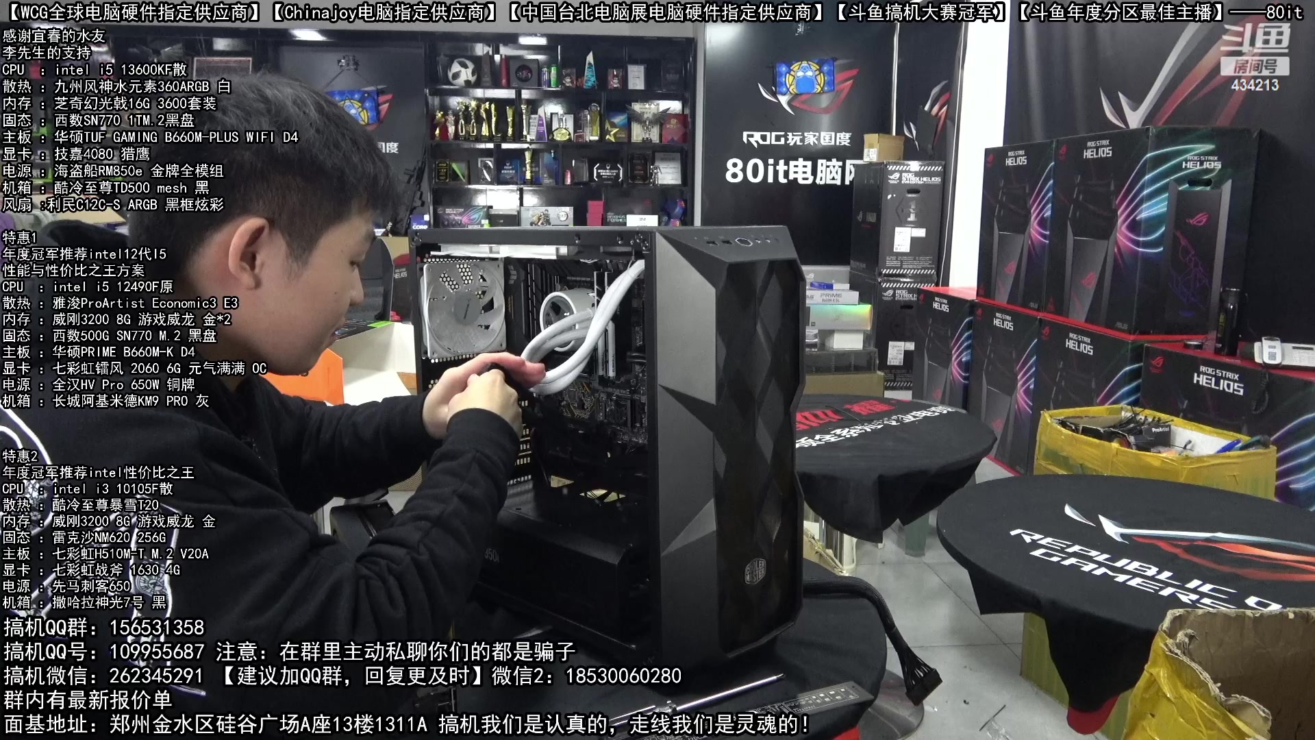 【2023-01-08 10点场】80it电脑网：郑州80it：元旦电脑活动开启
