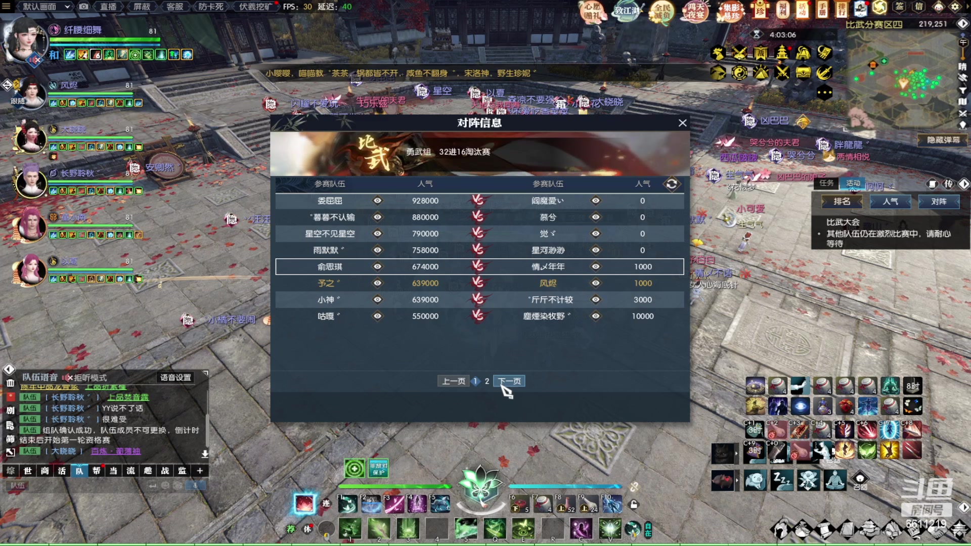 【2023-01-08 13点场】纤腰细舞：暖声小舞—魔兽老兵服，约起来