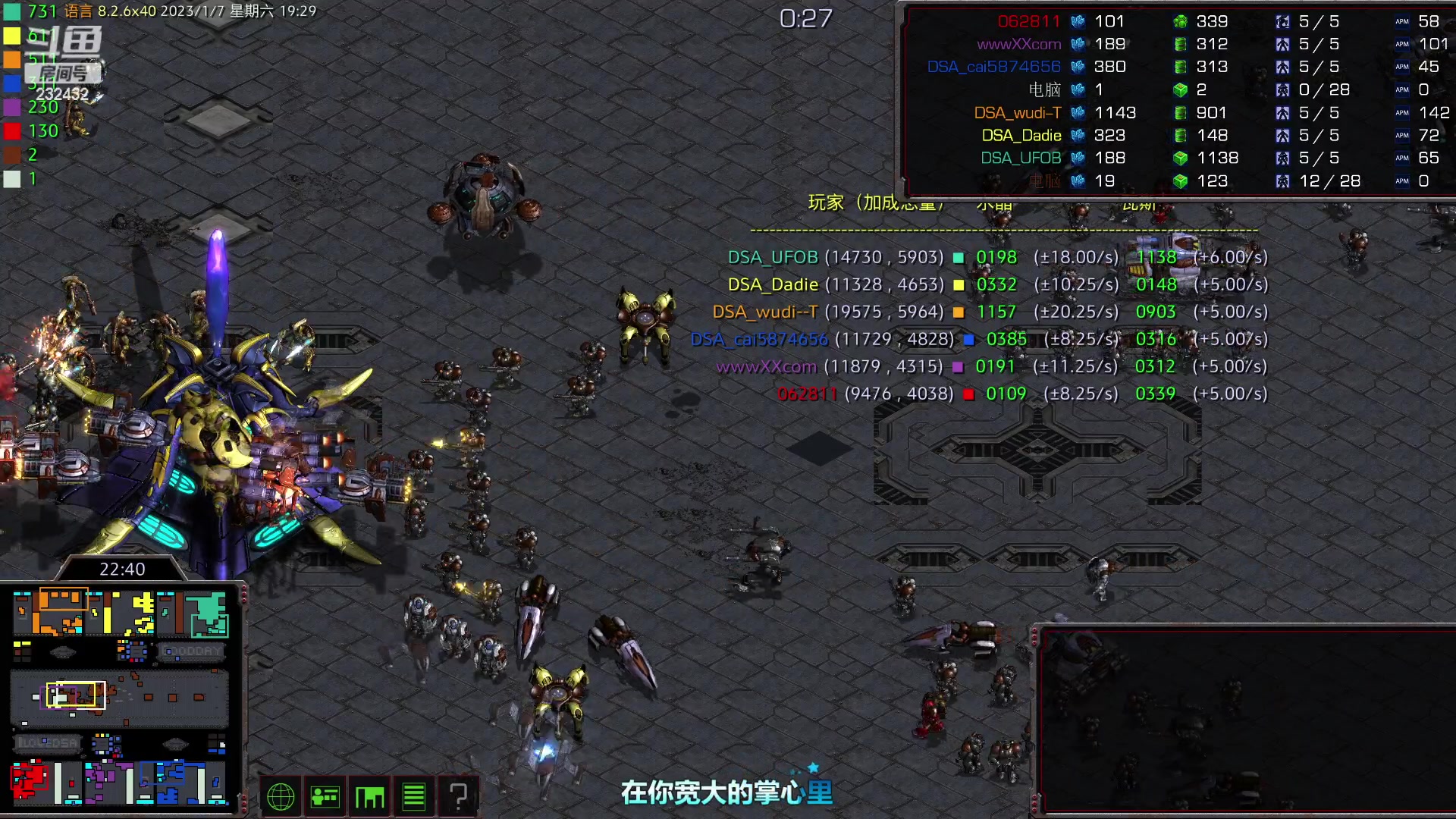 【2023-01-07 18点场】星际DSA联赛：离停服还有16天！