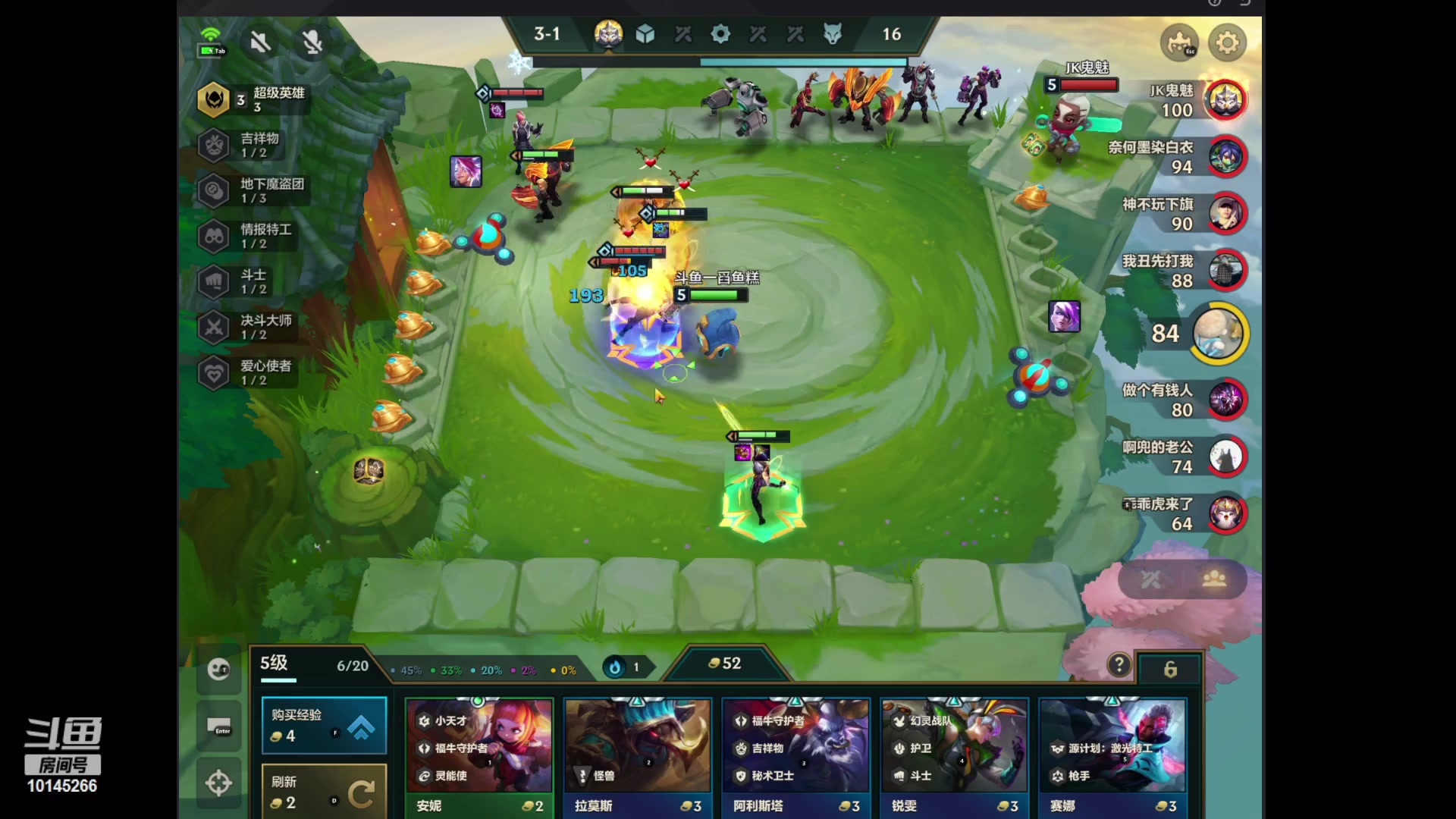 【2023-01-08 00点场】一舀鱼糕：微信区打打新号，全阵容教学！！！