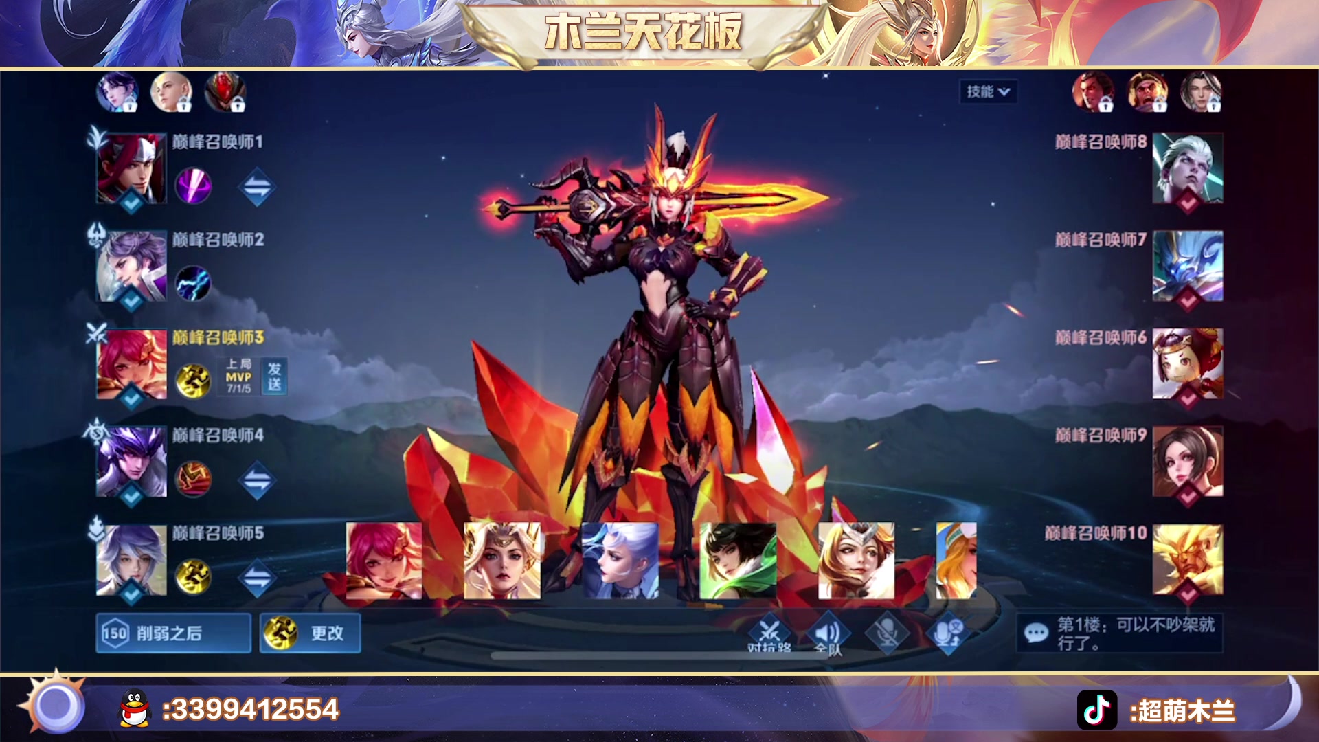 【2023-01-06 18点场】超萌木兰：新赛季巅峰冲第一