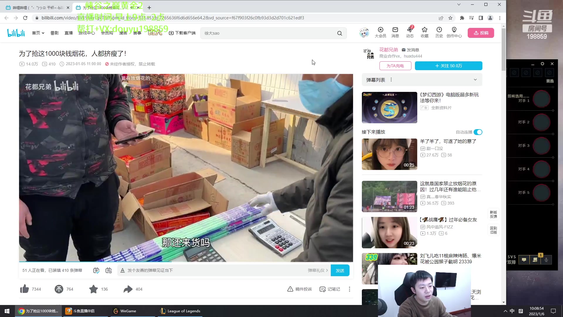 【2023-01-06 09点场】主播阿迎：阿迎：寒冰绝活峡谷之巅熟练度第一