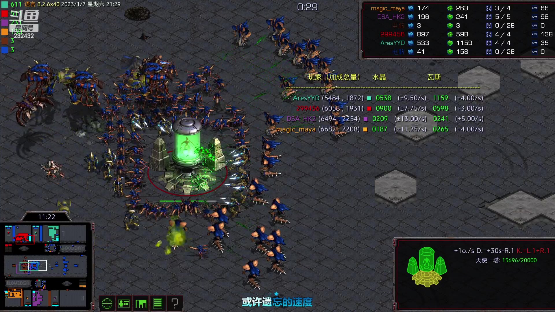 【2023-01-07 20点场】星际DSA联赛：离停服还有16天！