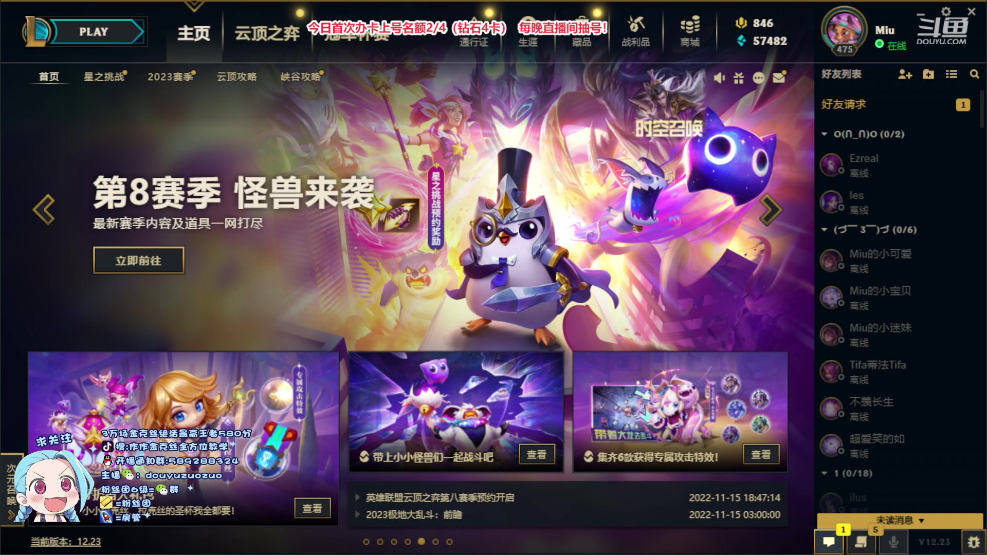【2023-01-08 01点场】作作金克丝：作作金克丝:场均15杀教学