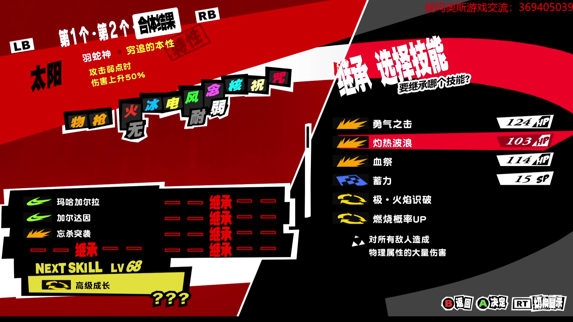 【2023-01-04 18点场】dimaaosi：p5r印象空间打点钱
