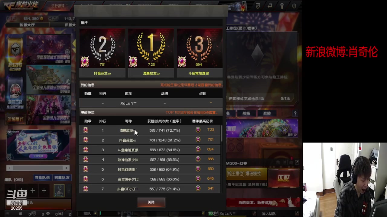 【2023-01-07 18点场】白鲨XqLuN：稳定直播，兄弟们多多支持