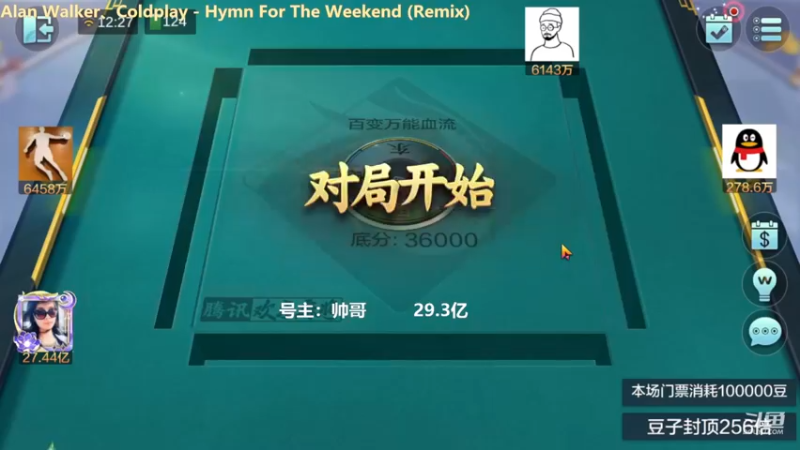 百变玩法，这霉逼号，今天又是7把保护