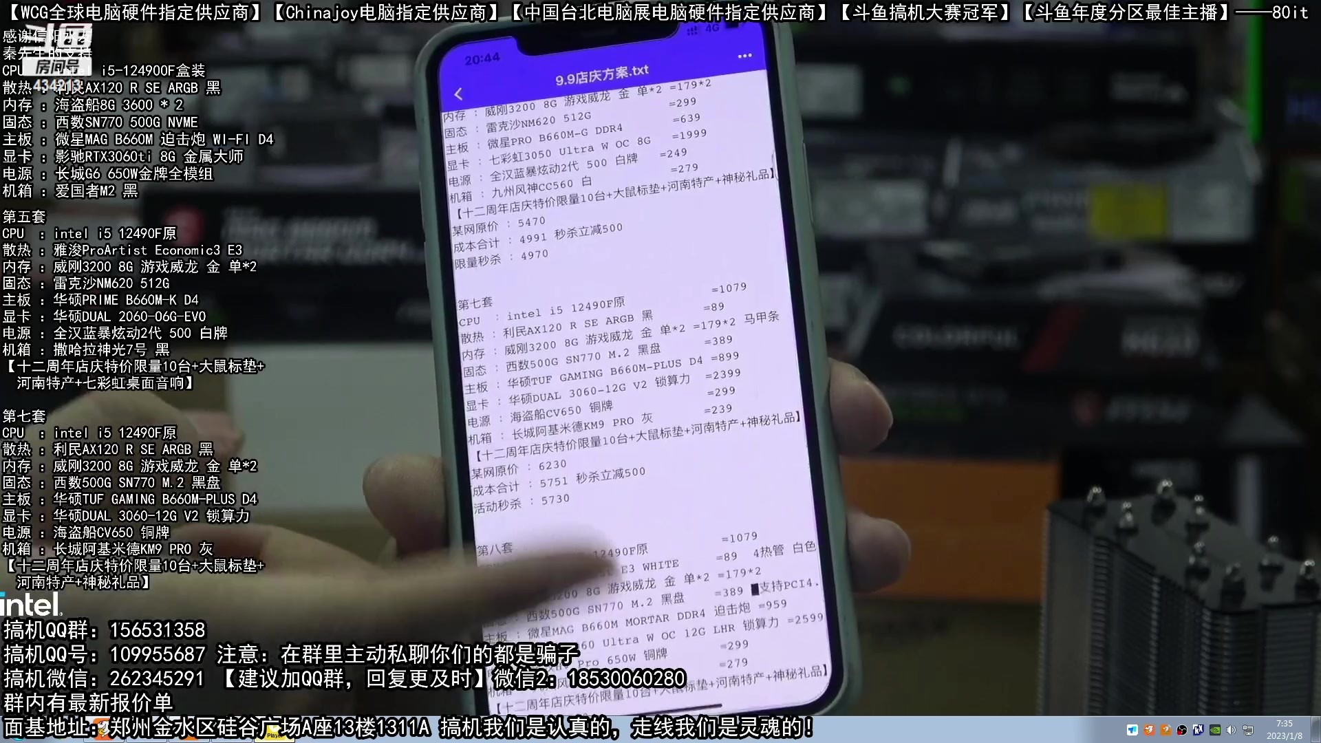 【2023-01-08 06点场】80it电脑网：郑州80it：元旦电脑活动开启