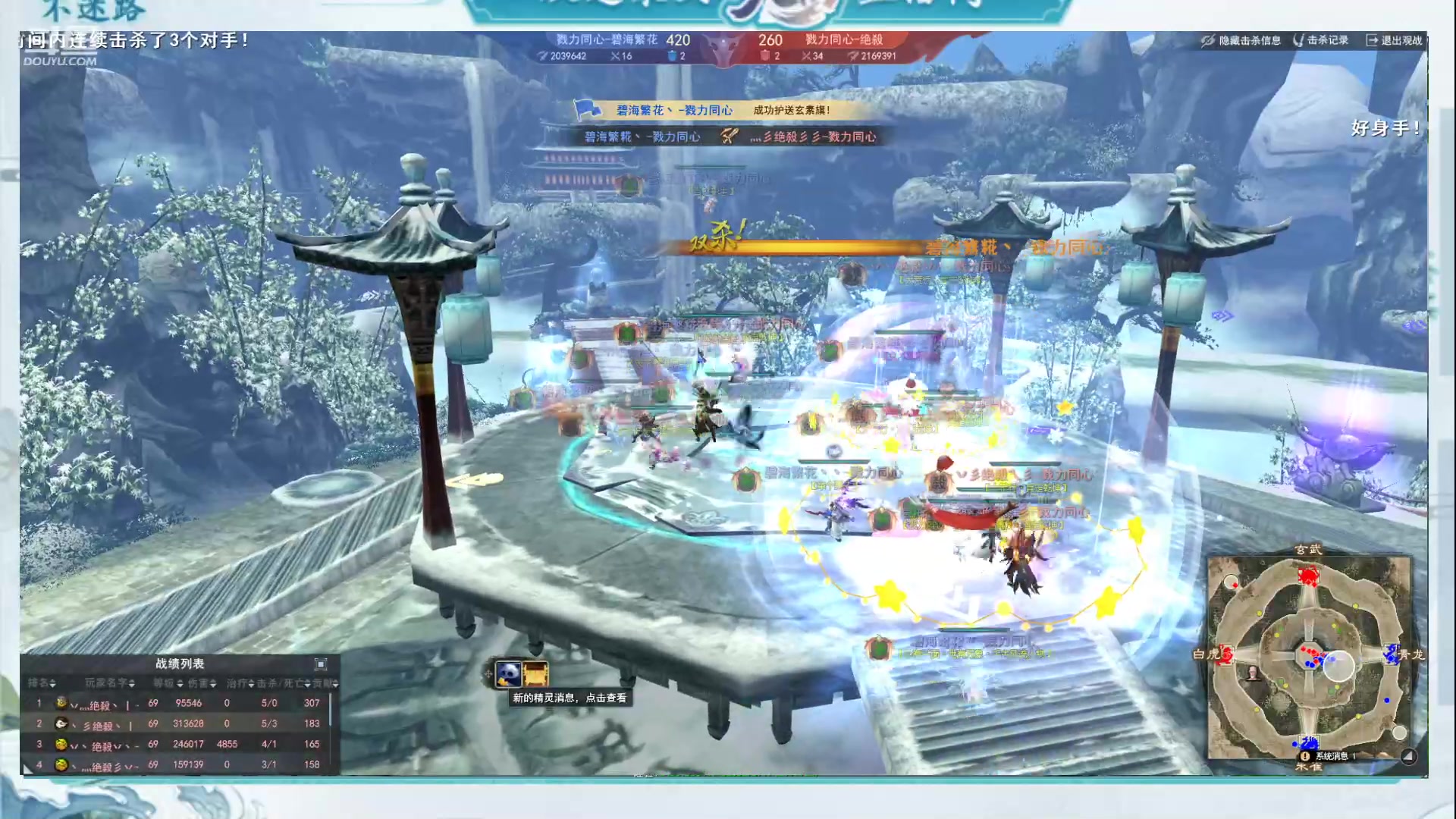 【2023-01-07 17点场】帅梦乄神话：势力争霸赛周六周日5分钟延迟