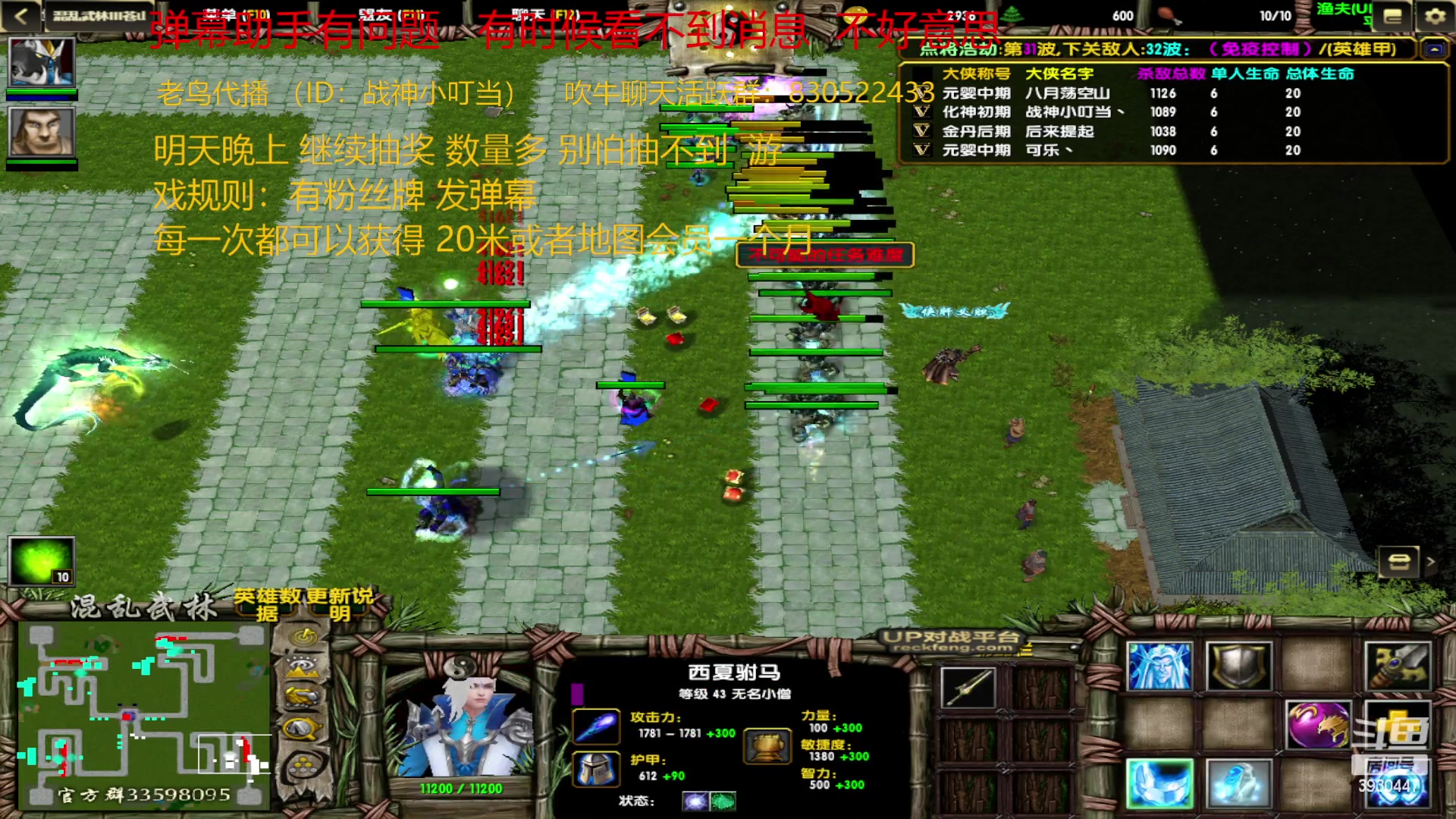 【2023-01-08 00点场】TD菜鸟1：混乱武林TD菜鸟1的直播间
