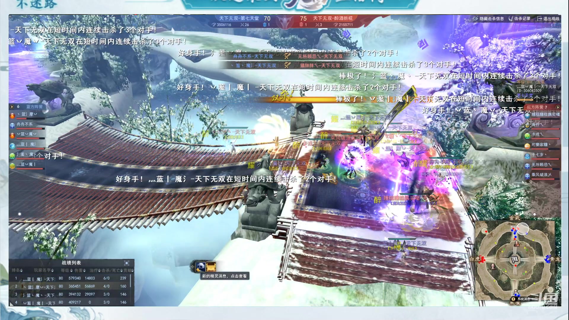 【2023-01-07 13点场】帅梦乄神话：势力争霸赛周六周日5分钟延迟