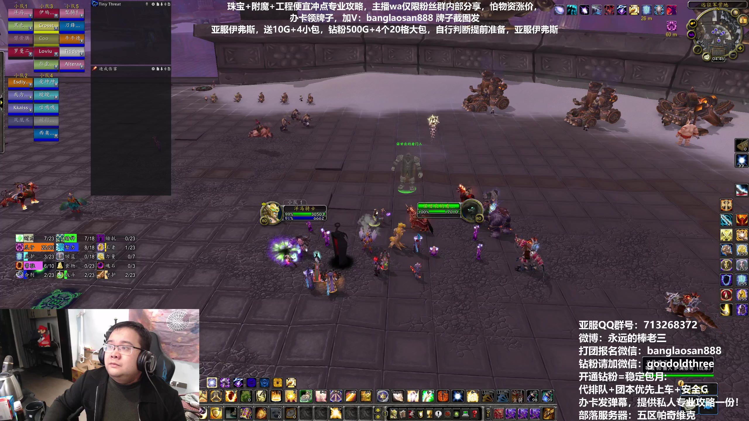 【2023-01-08 20点场】棒老三：棒大之怒，响彻群山！！