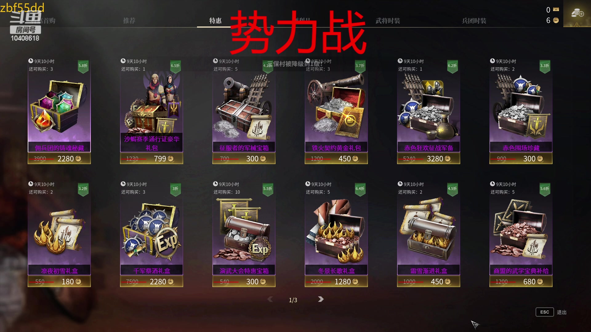 【2023-01-07 21点场】x战八方J：关刀戳戳乐