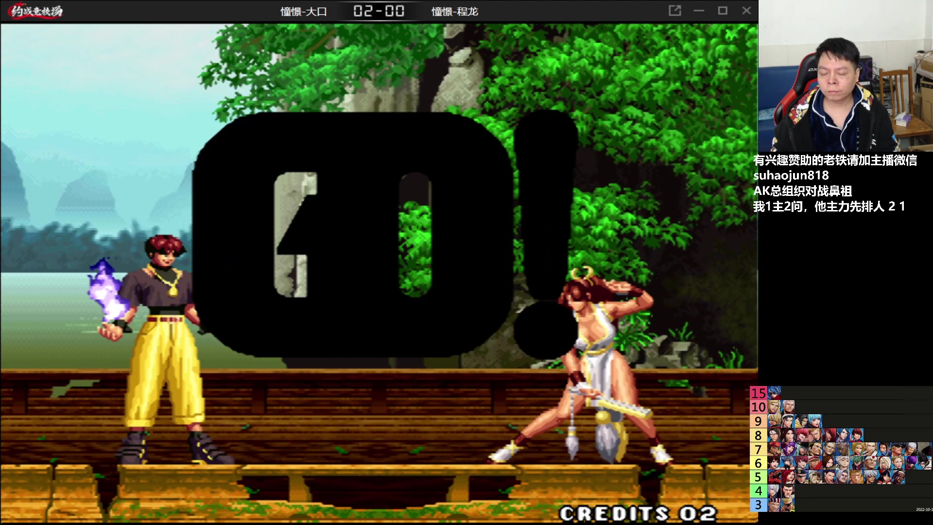 【2023-01-07 22点场】格鬦家大口：憧憬大口：憧憬传媒独家冠名！转播孩导