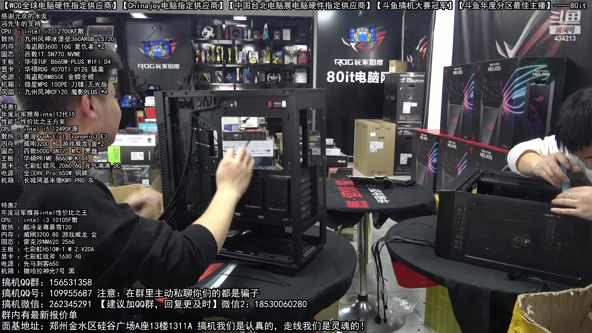 【2023-01-08 14点场】80it电脑网：郑州80it：元旦电脑活动开启