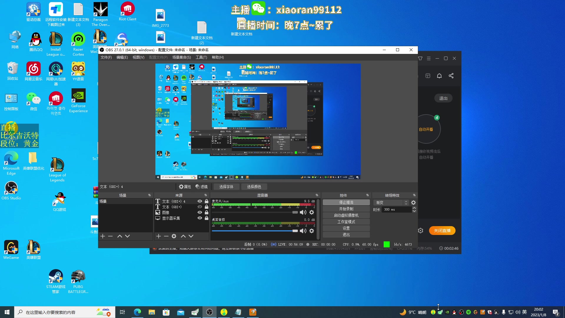 【2023-01-08 19点场】Dy丶小然：刺客流狗头 沉浸式发育！！！