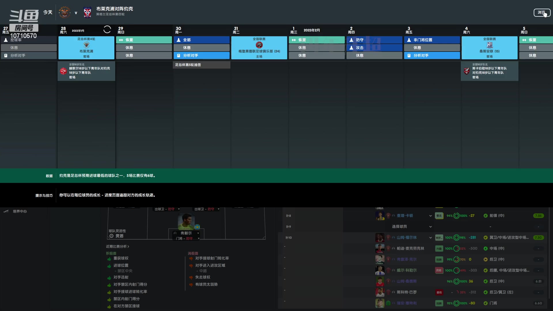 【2023-01-07 20点场】吉良上总介：约克：四年升超！