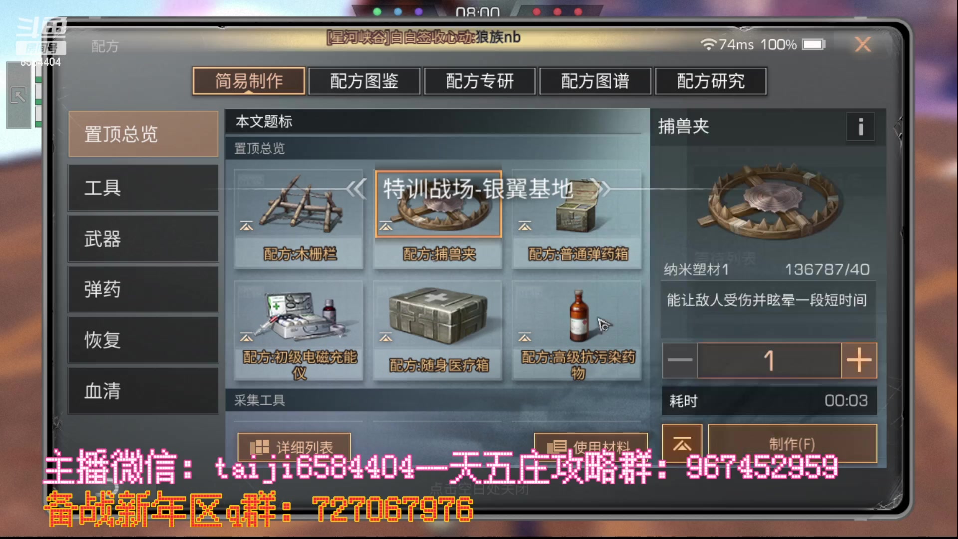 【2023-01-08 18点场】中华田园冯太极：备战1月21新年区