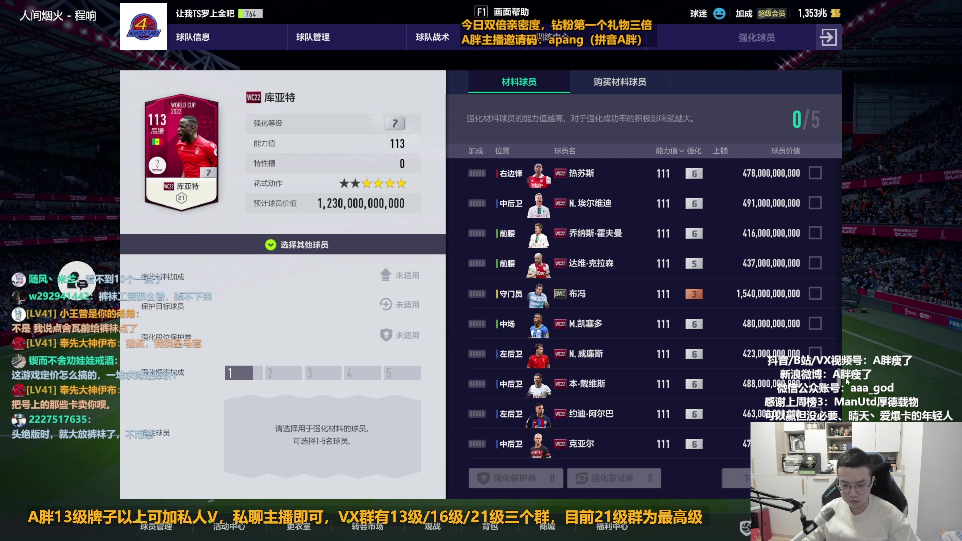 【2023-01-08 12点场】A胖瘦了：A胖FO4~双倍亲密~周末愉快