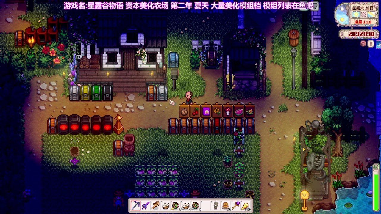 【2023-01-07 10点场】囧司徒123123：【司徒】星露谷物语第二年 夏天