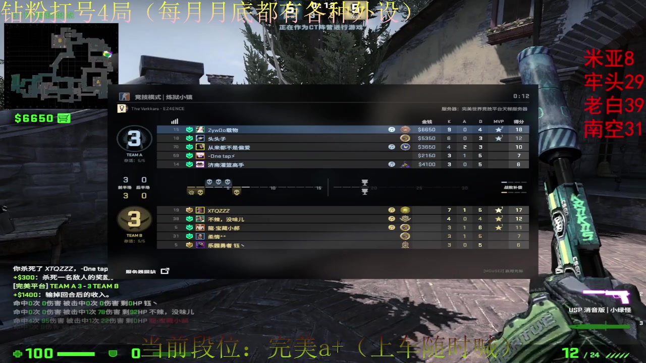 【2023-01-01 20点场】CSGO沉默男孩：【沉默】5E完美定级赛