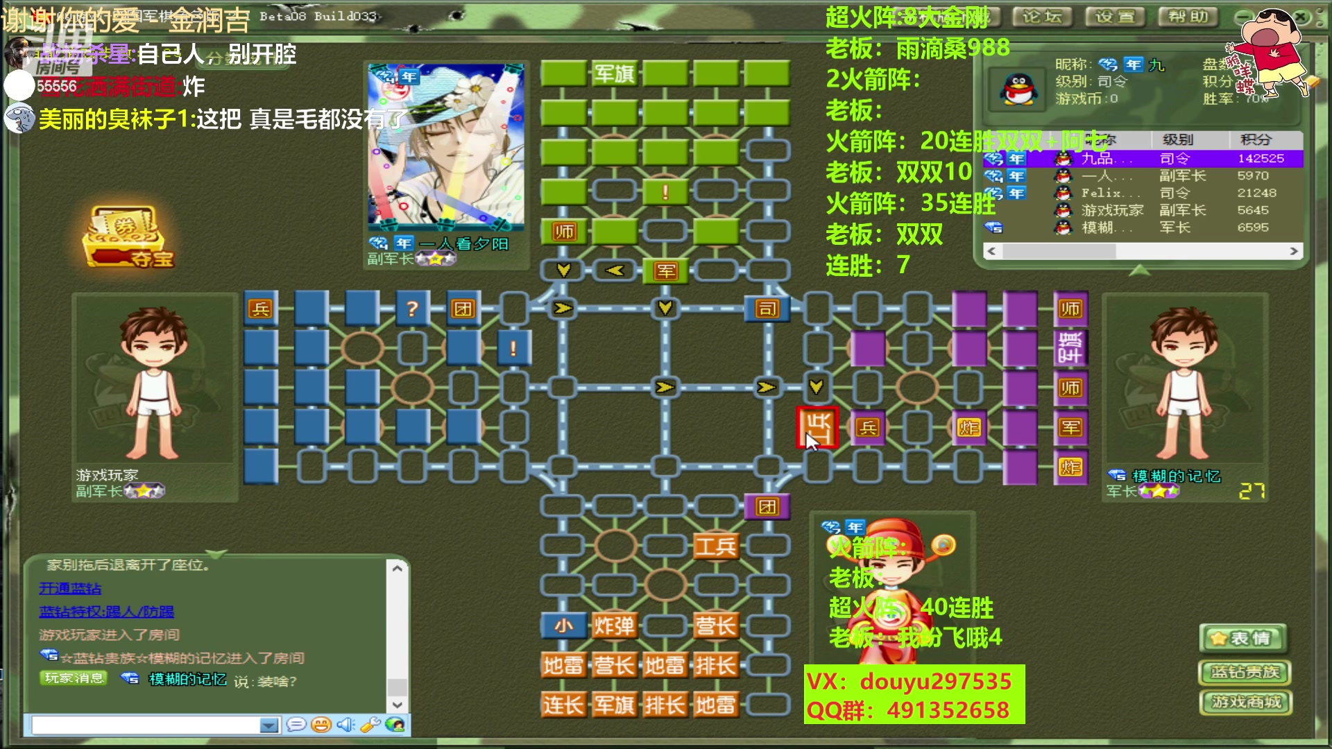 【2023-01-08 11点场】恶蚊子：开炮，开炮，热血军棋等你来嗨！！！