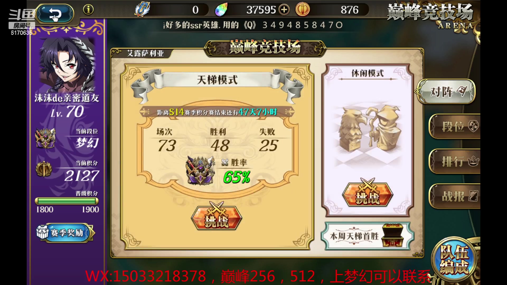 【2023-01-07 16点场】六神弹弹堂：新赛季巅峰走起来