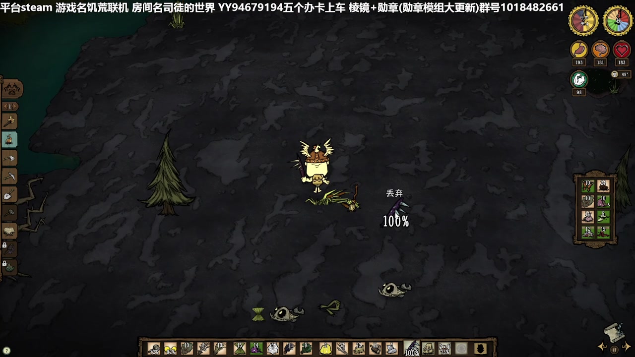 【2023-01-07 19点场】囧司徒123123：【司徒】主播带你玩饥荒