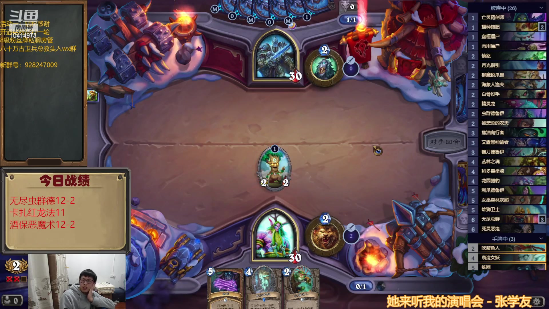 【2023-01-06 20点场】完美竞技古尔丹：自选12胜开冲