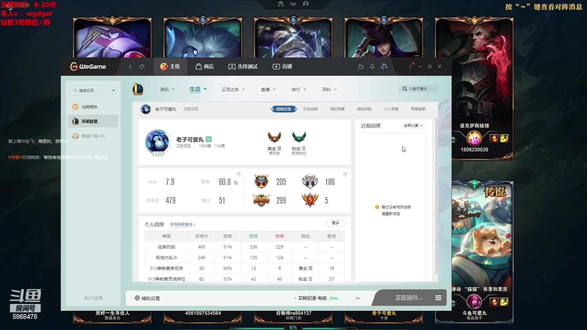 【2023-01-08 12点场】路浩东ouo：你们不配拥有治疗德莱文