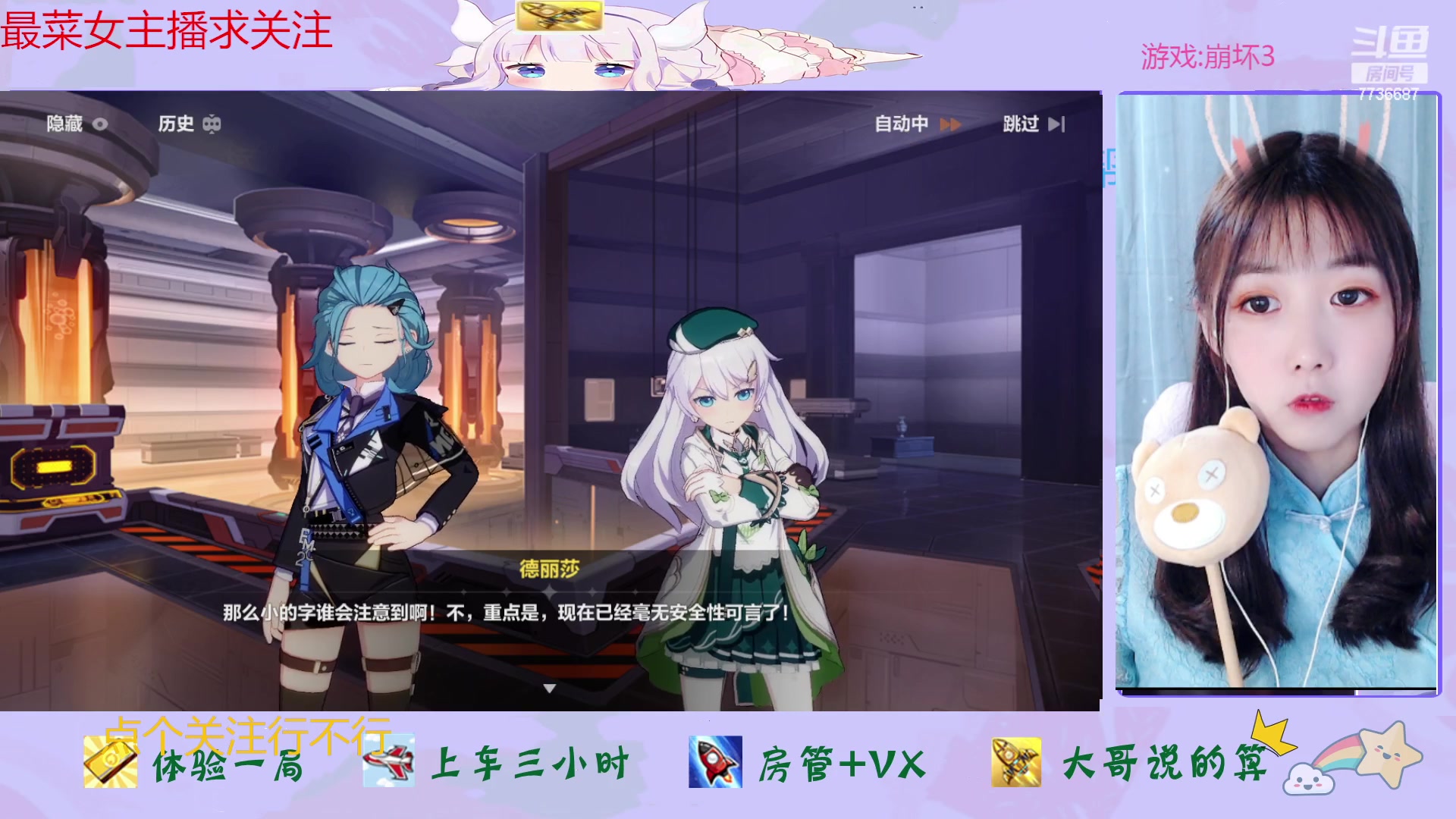 【2023-01-08 12点场】停留在雨中Cium：崩坏3来了呦