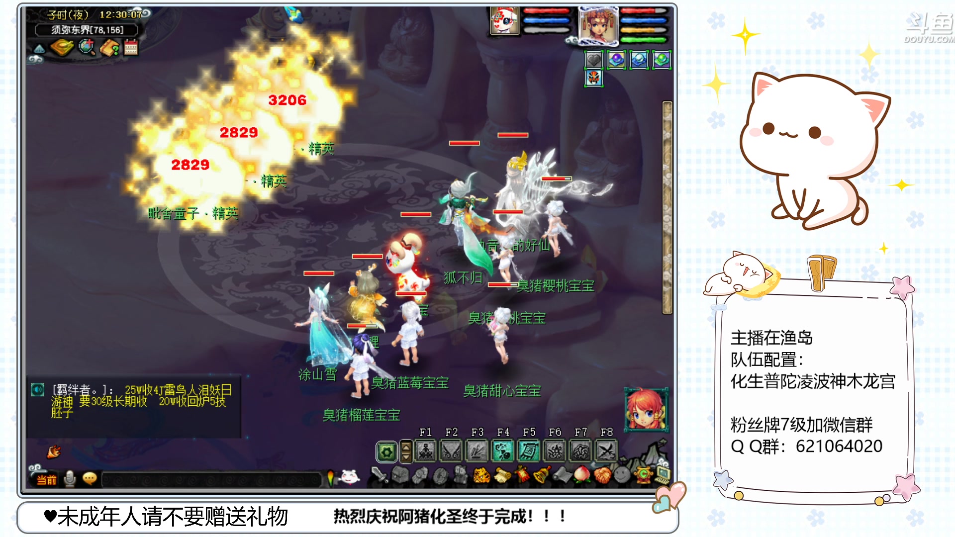 【2023-01-08 11点场】猪猪小仙女呀：新主播新年新气象~