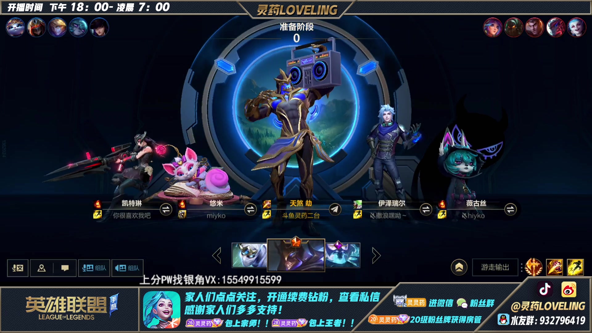 【2023-01-08 00点场】灵药LoveLing：柚宝：免费上车，最后一舞！