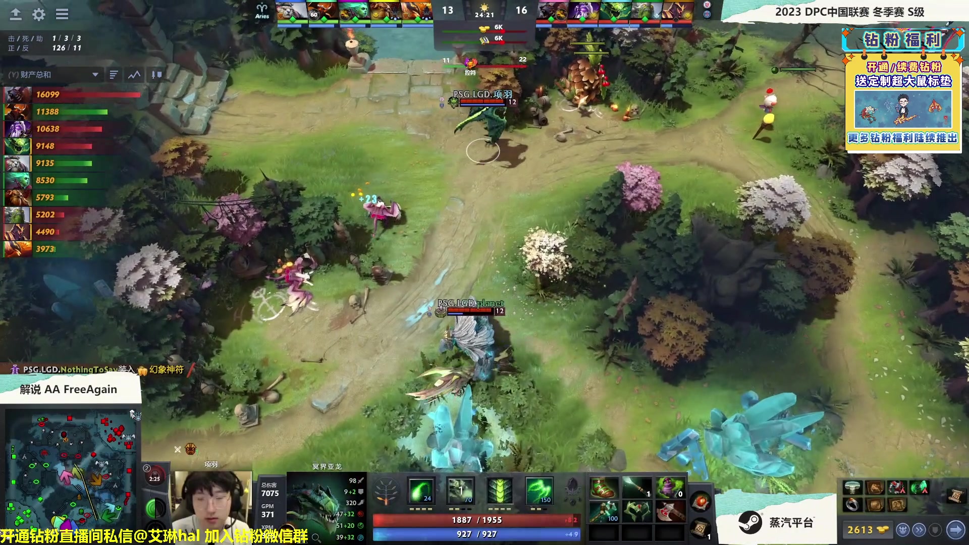 【2023-01-08 16点场】单车老师不迟到：单车】DPC中国联赛LGDvs Arie