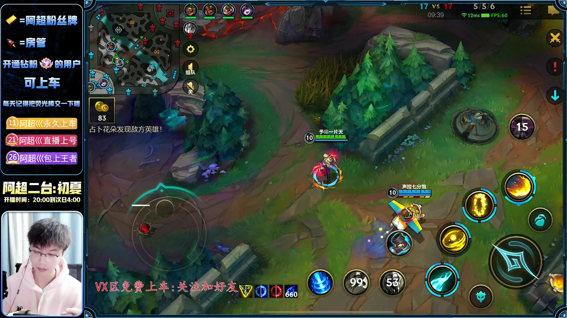 【2023-01-07 23点场】阿超cc丶：⭐阿超:霸王来袭!免费上车 速来！