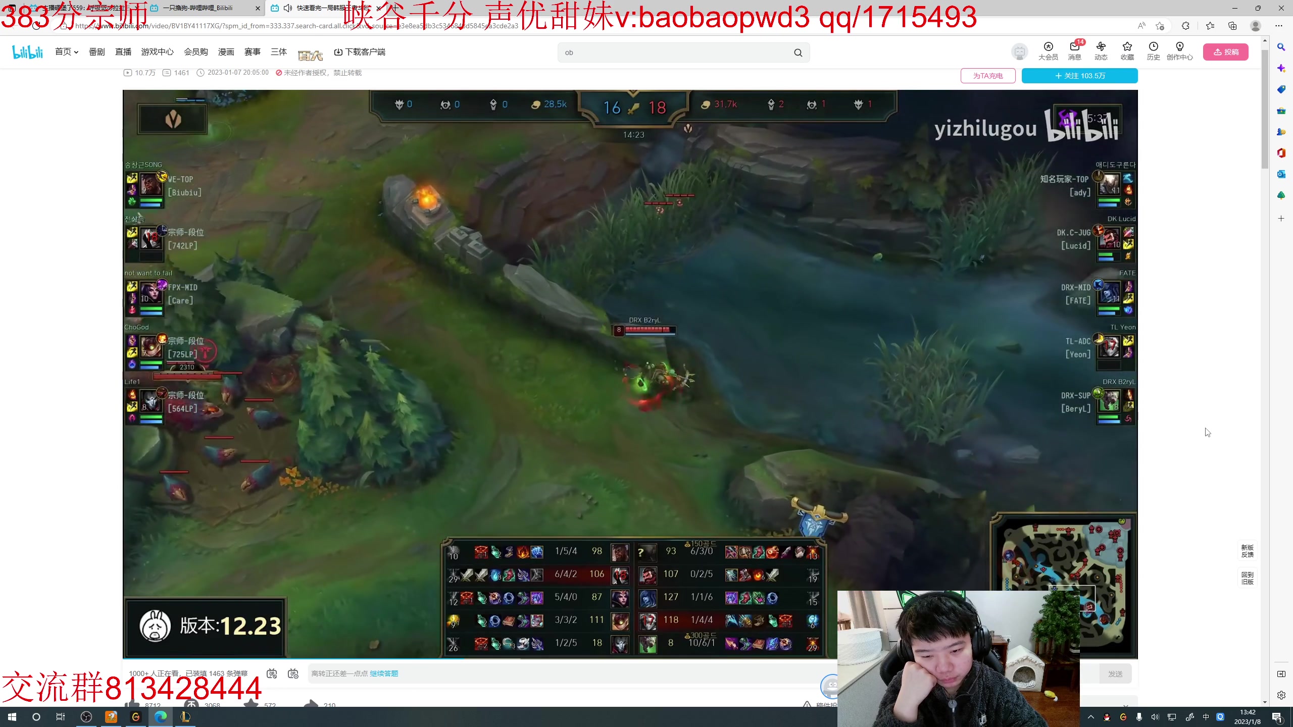 【2023-01-08 13点场】一家之猪ovo：峡谷大师局 备战峡谷新赛季