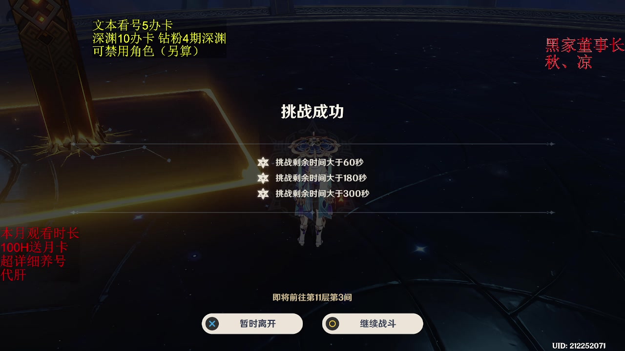 【2023-01-07 23点场】刻晴天下第一优雅：一卡补星 速来