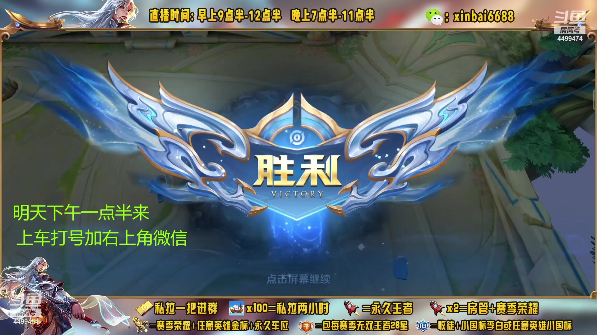 【2023-01-07 23点场】信白丶李白导师：国服李白带粉 有车位