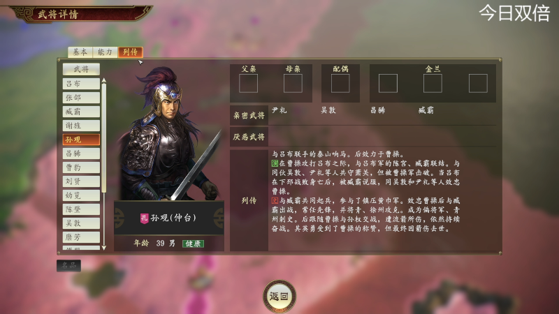 【主机其他游戏】寅子的精彩时刻 20230108 20点场