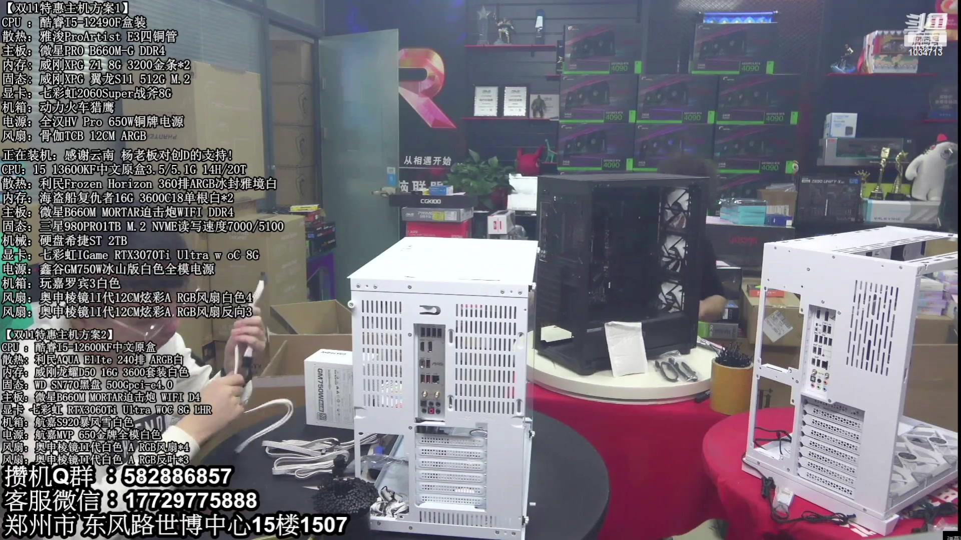 【2023-01-08 00点场】创D电脑联盟：郑州创D：2023元旦电脑活动开启