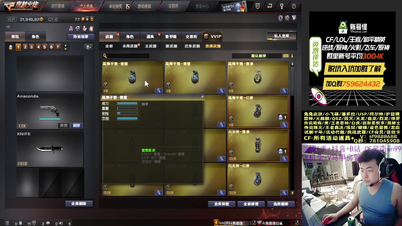 【2023-01-07 20点场】Wn99吴南：枪王排位,进来学习作战技巧！