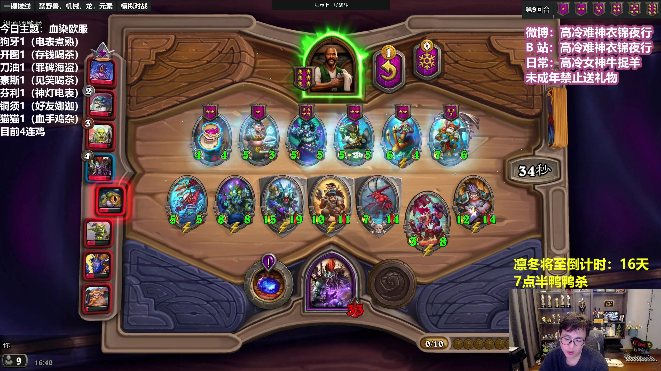 【2023-01-08 16点场】衣锦夜行：衣锦夜行：2023血染欧服