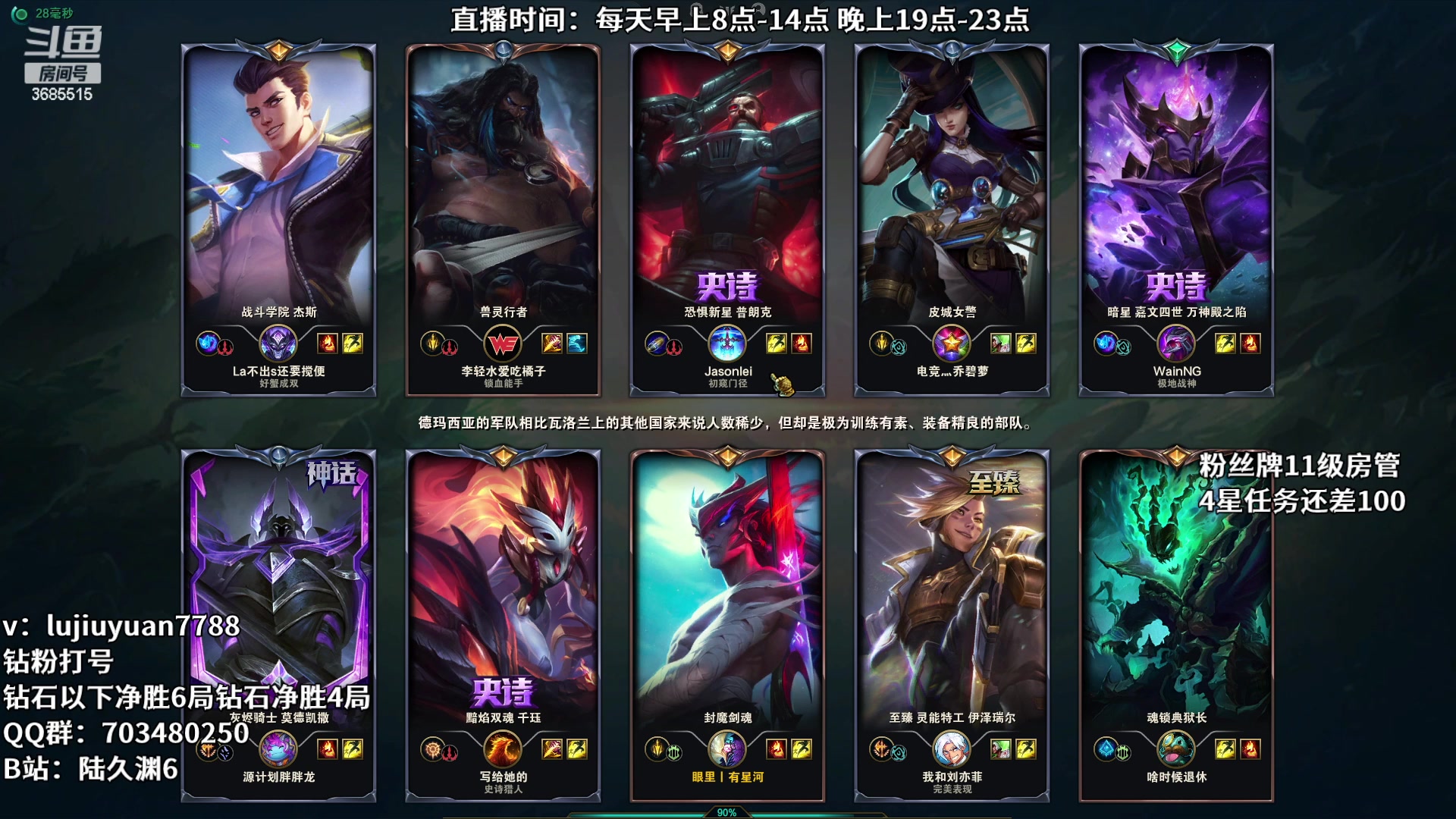 【2023-01-04 19点场】陆久渊：国服顶尖永恩在线教学