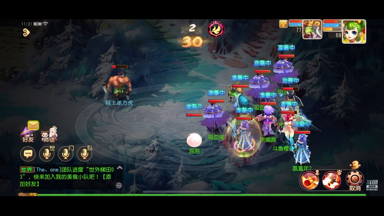 【2023-01-07 11点场】樱桃mike：梦幻手游喜欢