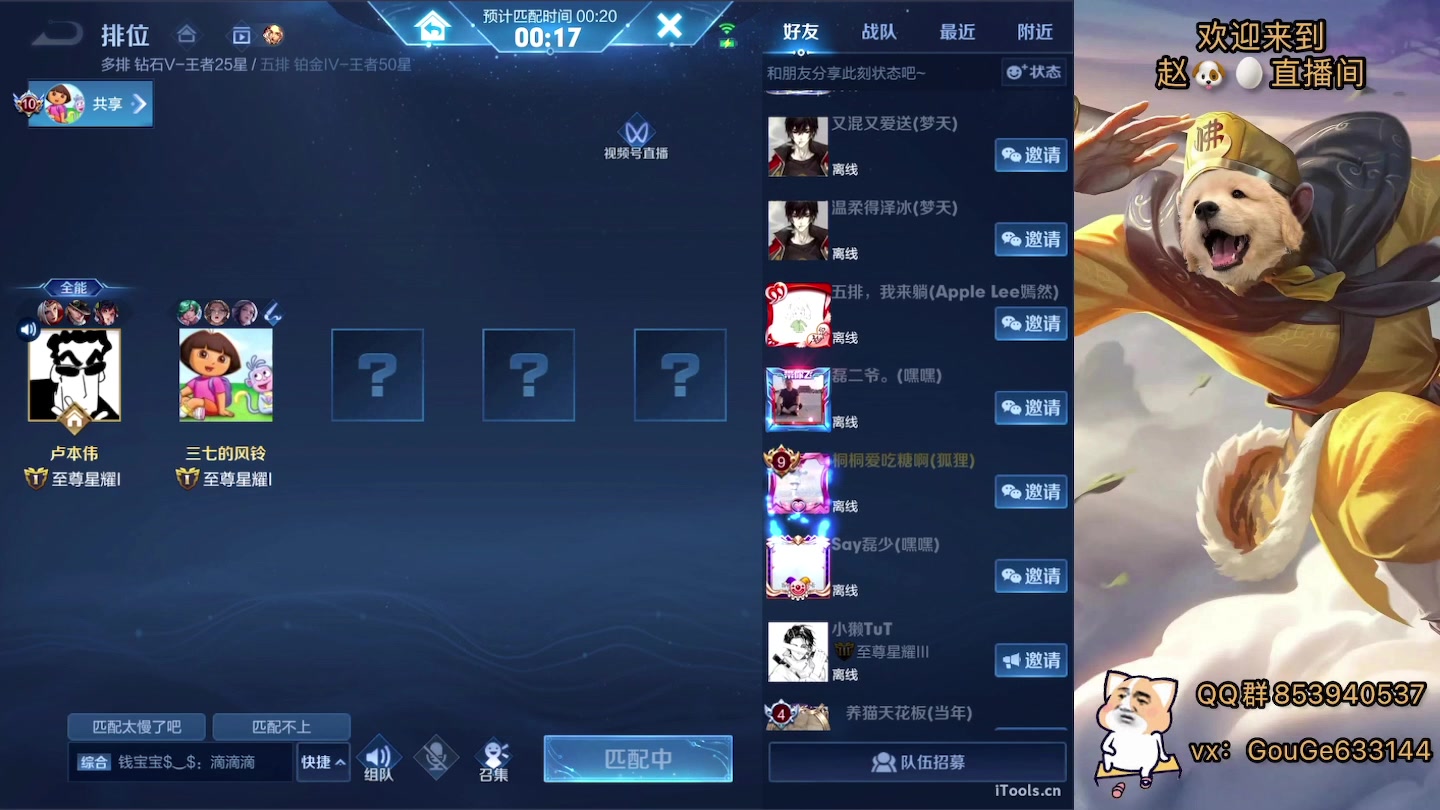 【2023-01-08 18点场】荣耀英雄宋人头：别投别投等姜子牙封神。