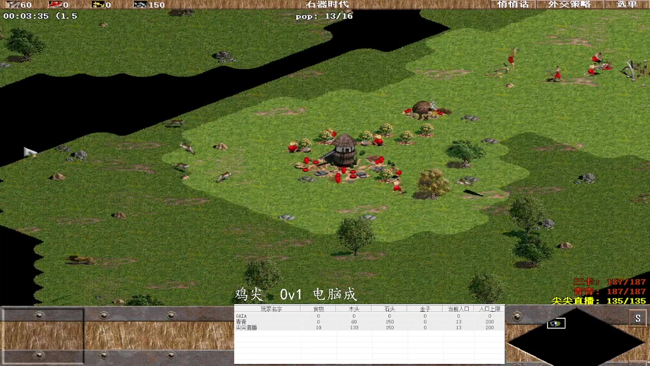 鸡尖  2v3 电脑成