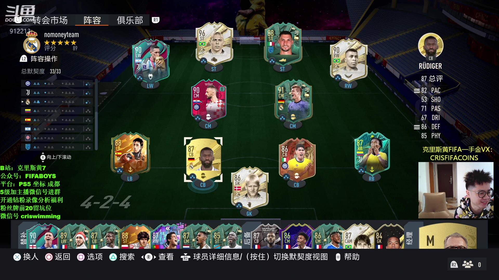 【2023-01-08 10点场】克里斯黄18：泽元做客：解说职业资格赛+踢周赛