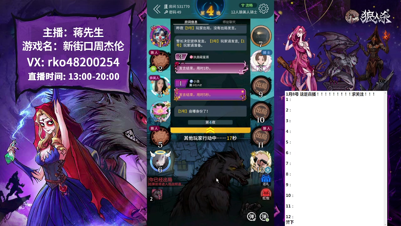 【2023-01-08 13点场】蒋先生KG21：新年快乐啊！开心每一天！