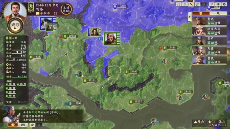 刘备，我军势如破竹大破曹操大军